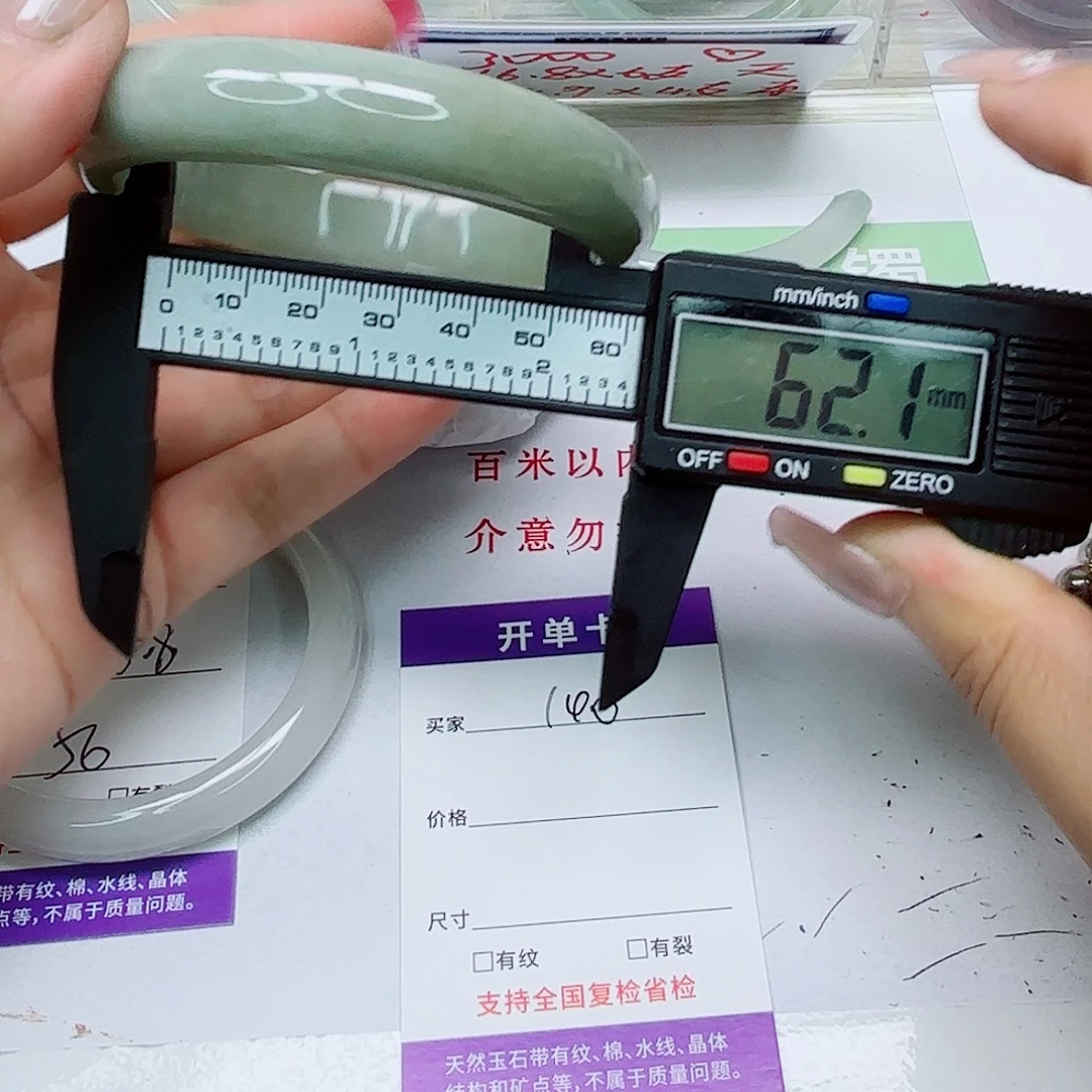 石英质玉未镶嵌手镯140/62