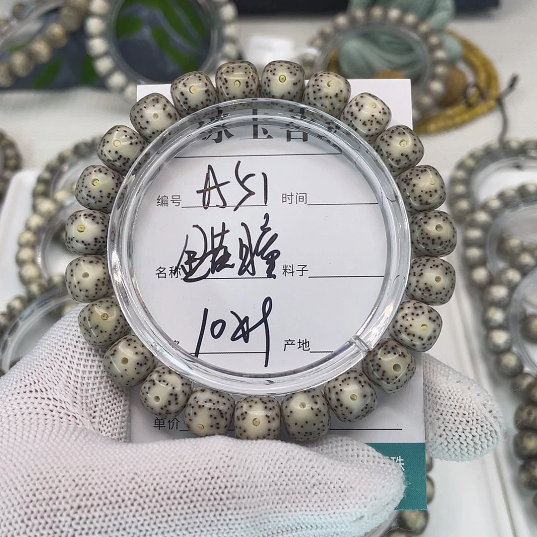 吊坠星月菩提A51金黄瞳