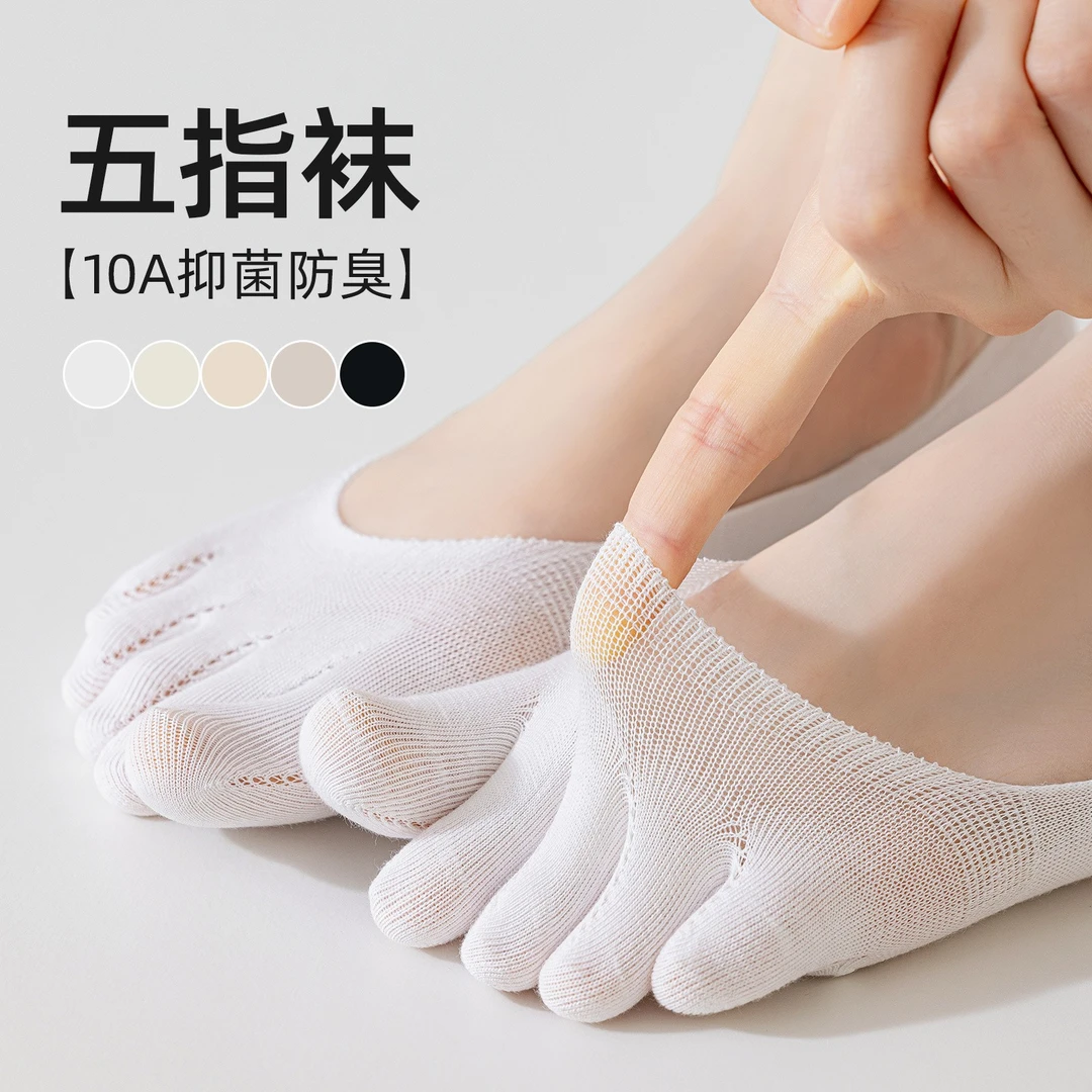 五指袜子女夏季薄款透气防臭船袜纯棉浅口袜隐形不掉跟分趾袜夏天
