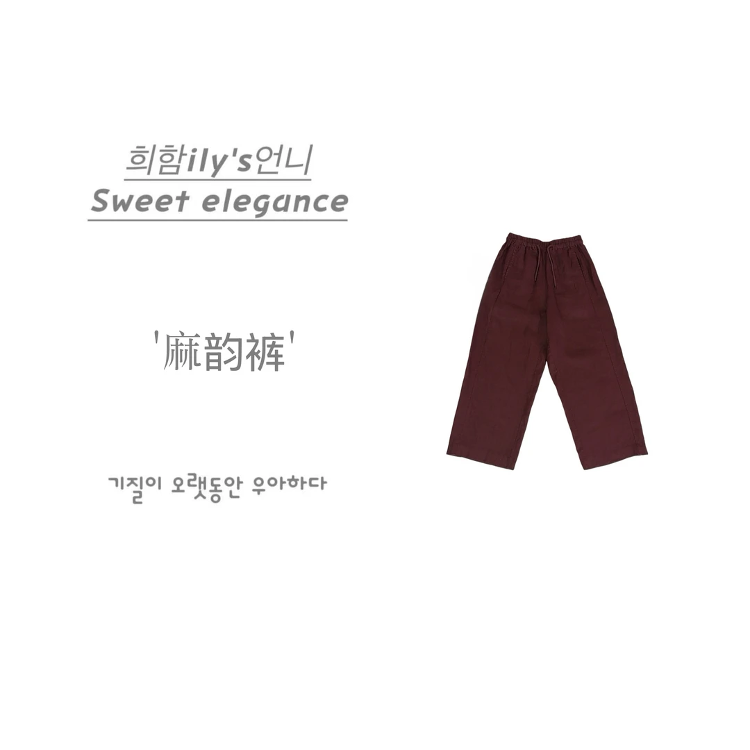 【麻韵裤】博主自穿New-日韩设计师立体裁剪舒适亲肤遮肉纯色休闲裤