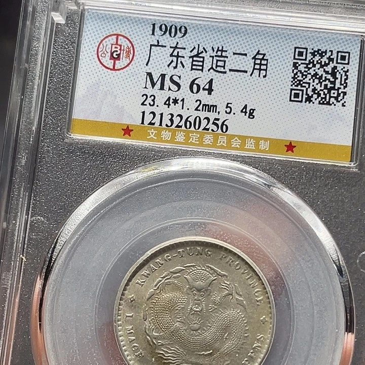 银如图中所说的是一