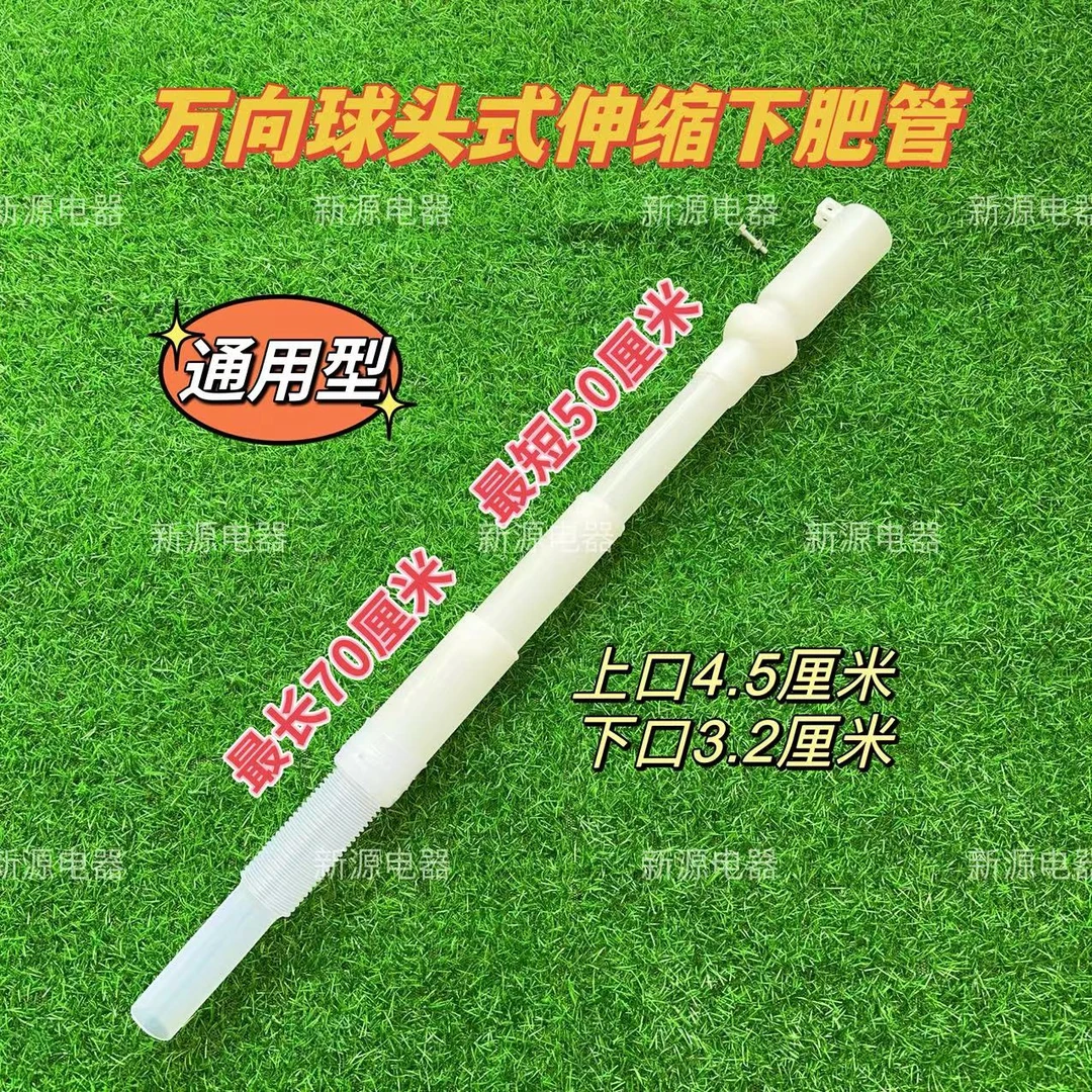 播种机白色球头式下肥管免耕机透明化肥管漏肥管不堵肥通用型