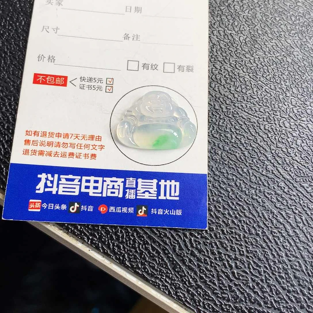 吊坠(不含链)未镶嵌翡翠佛公