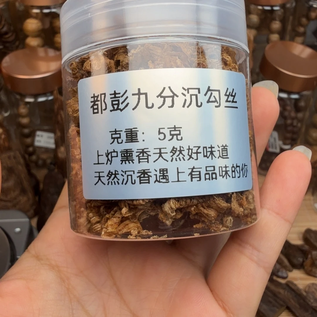 沉香沉香碎屑都彭勾丝九分沉 5 克