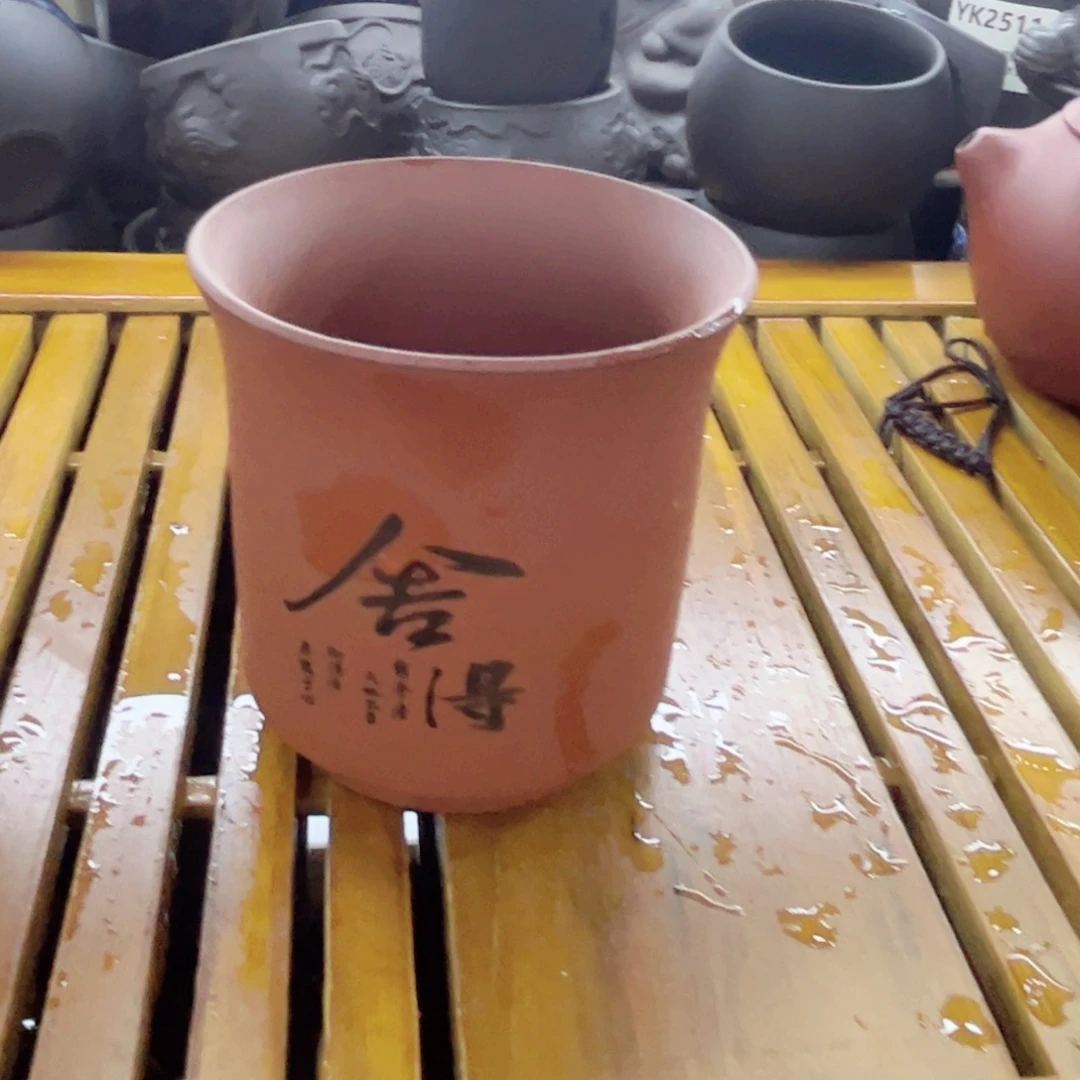 主人杯舍得杯朱泥