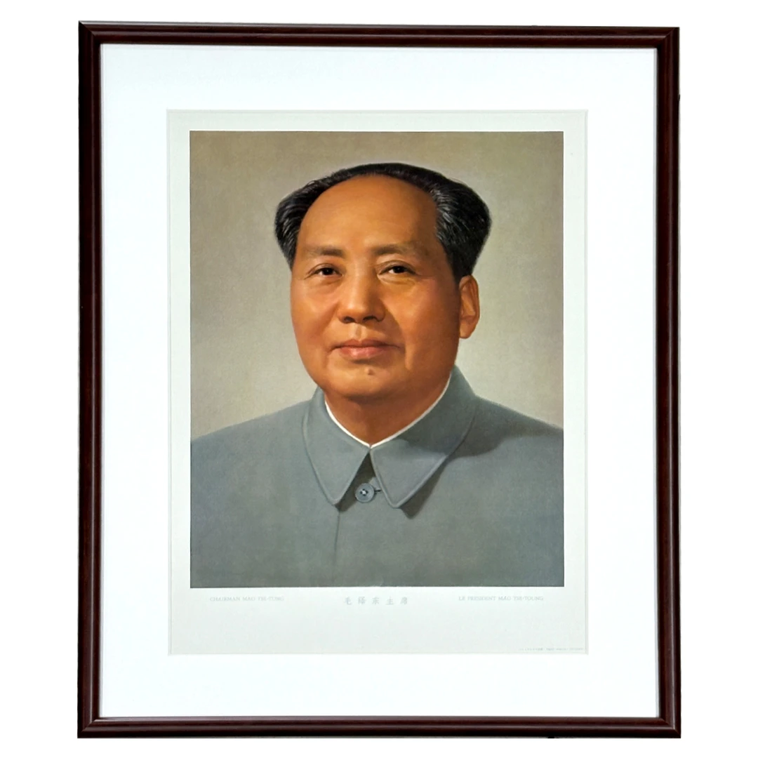 毛主席八开标准像宣传画 1967年上海敬制 中外文版 精装裱 包老