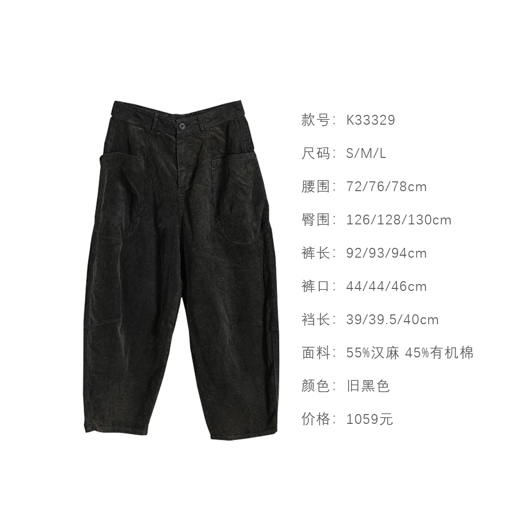 布衣分享 K33329 几见复古百搭秋冬汉麻加有机棉坑条纹机理休闲裤