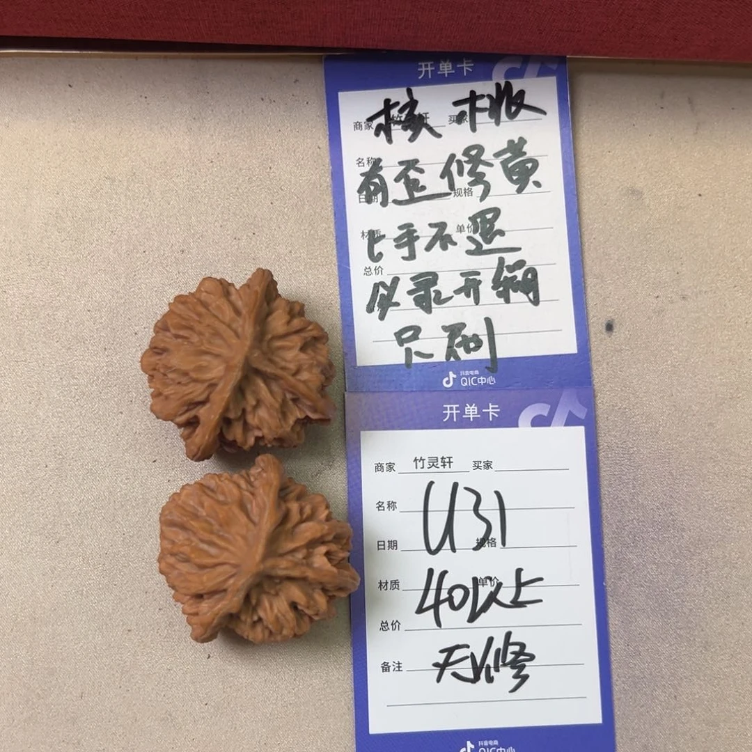 核桃其他秦岭猴头