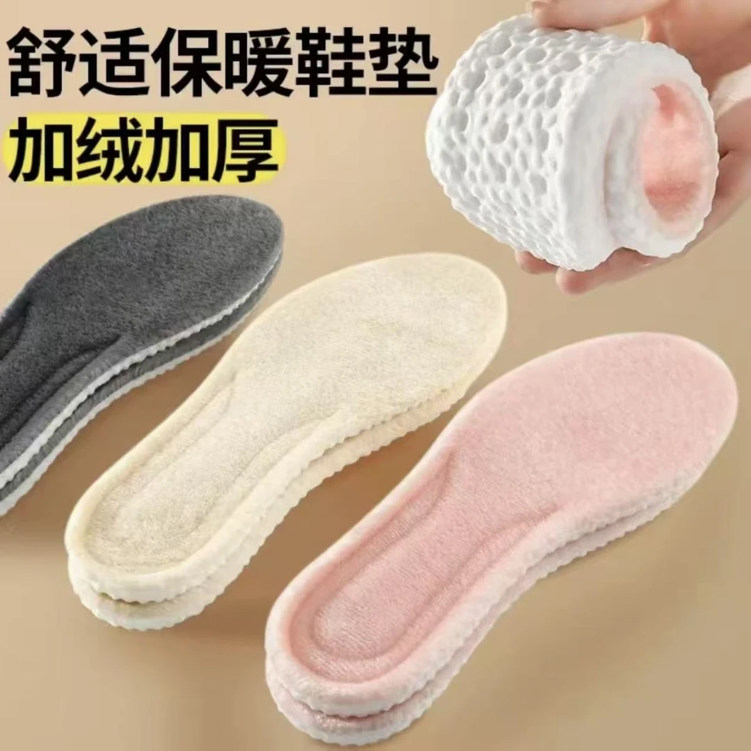 【3双】踩屎感鞋垫冬天女款超软保暖男透气减震秋冬棉鞋垫毛绒加厚