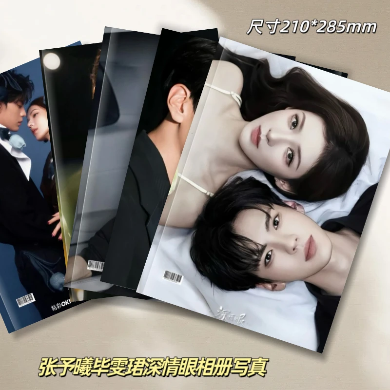 深情眼毕雯珺张予曦写真册