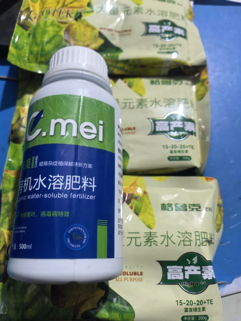 钙镁硼锌叶面肥保花保果防裂果农用微量元素水溶肥