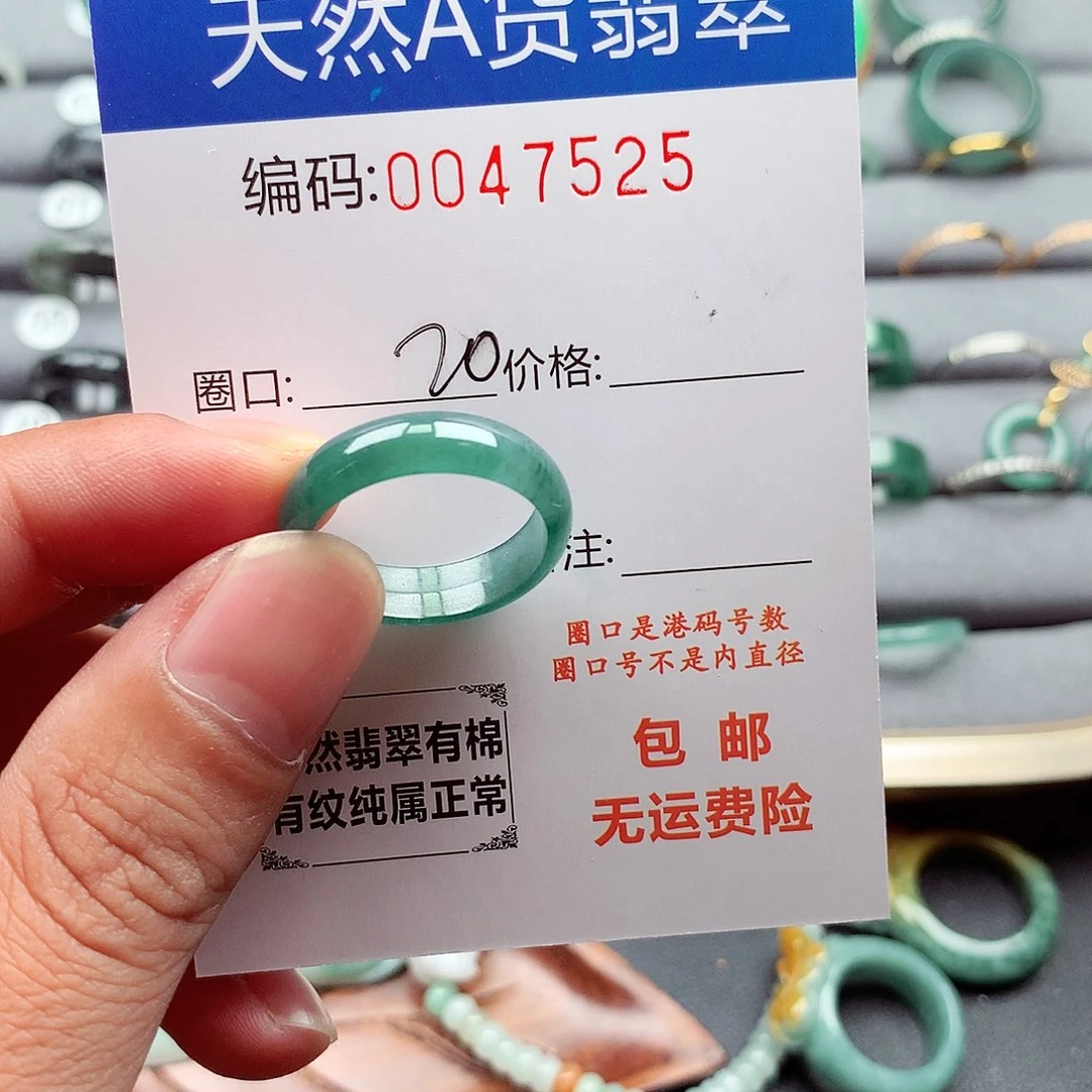 翡翠未镶嵌戒指天然