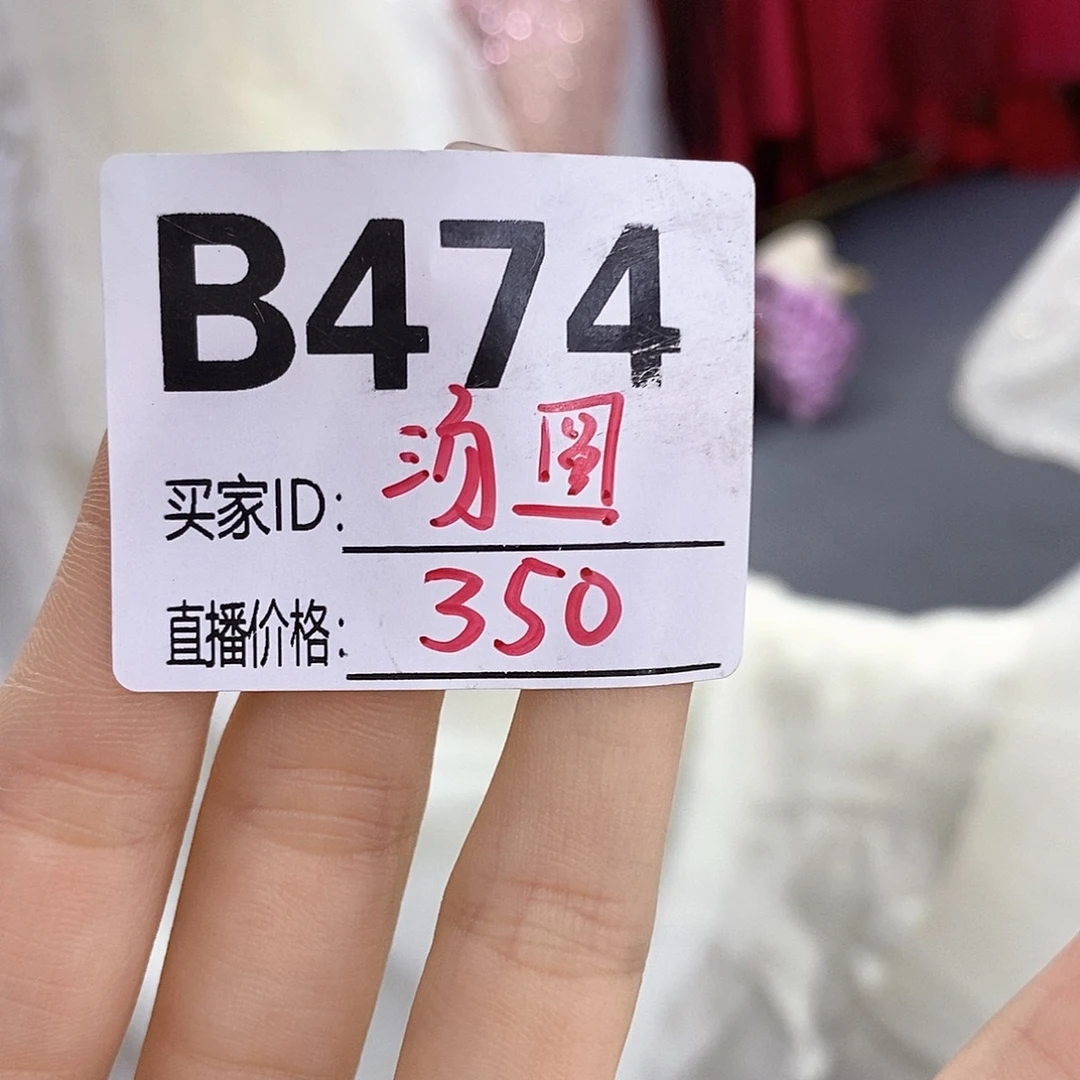 欣囍二手婚纱礼服474