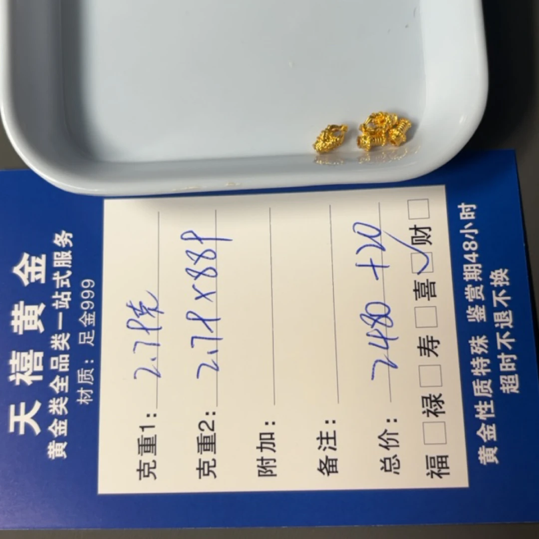 足金999文玩配饰黄金