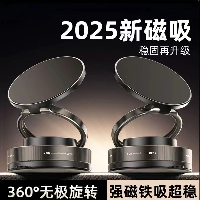 [送磁吸圈]2025时尚款汽车导航磁吸车载手机支架可360度转动