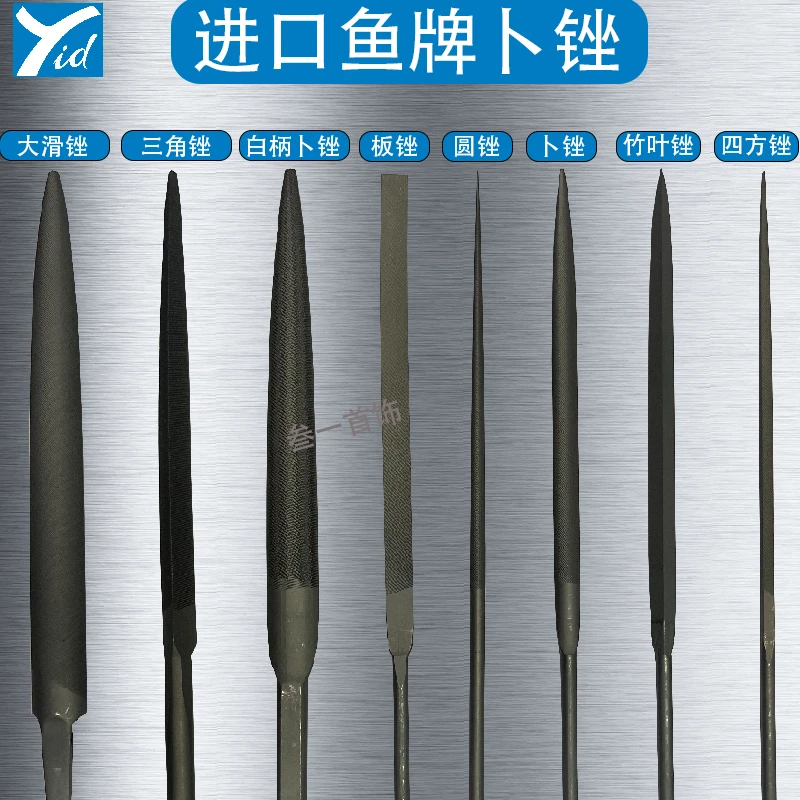 益得首饰打金鱼牌卜锉大滑锉三角锉白柄卜锉板锉圆锉竹叶锉修边锉