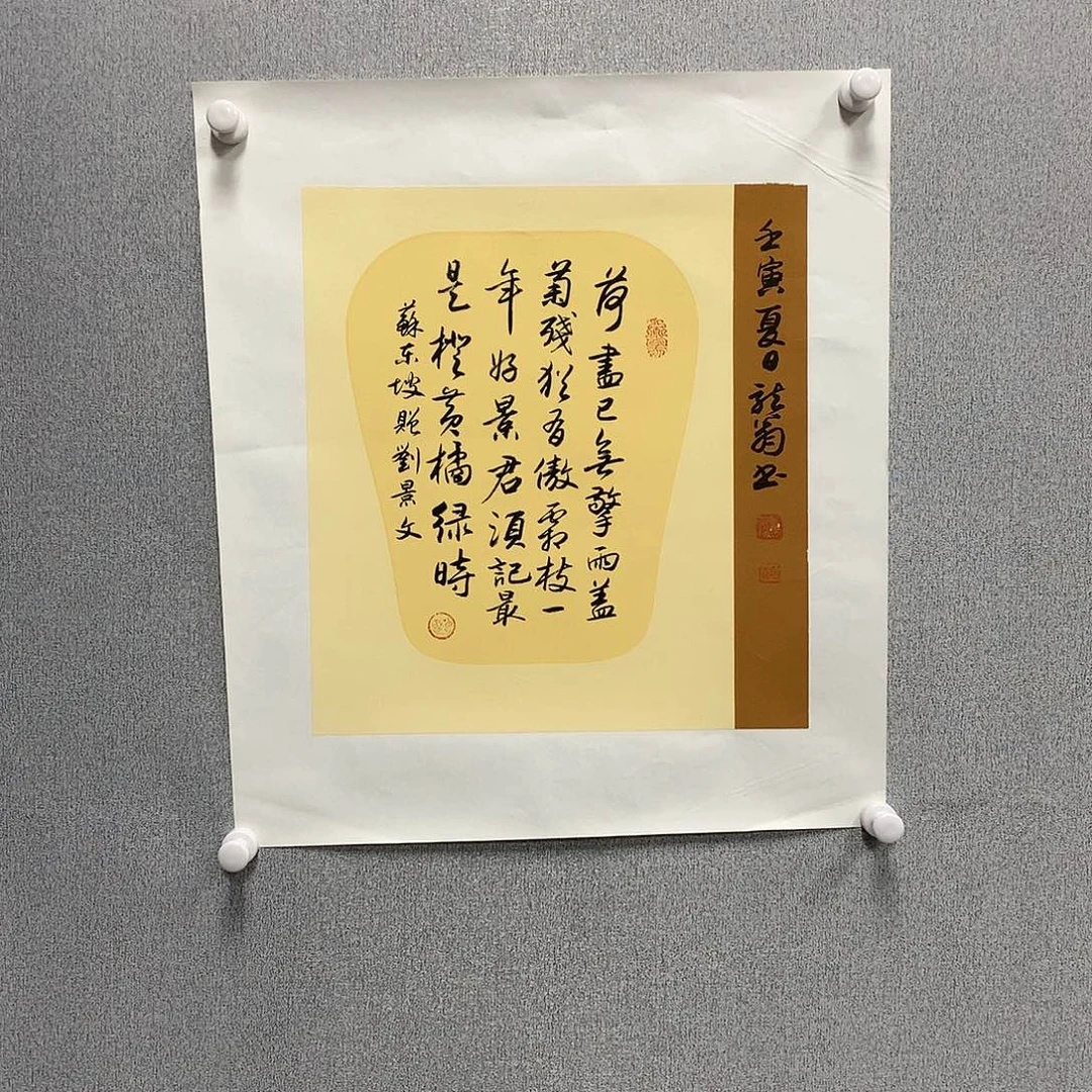 【闪购商品】国画叶金福小品书法