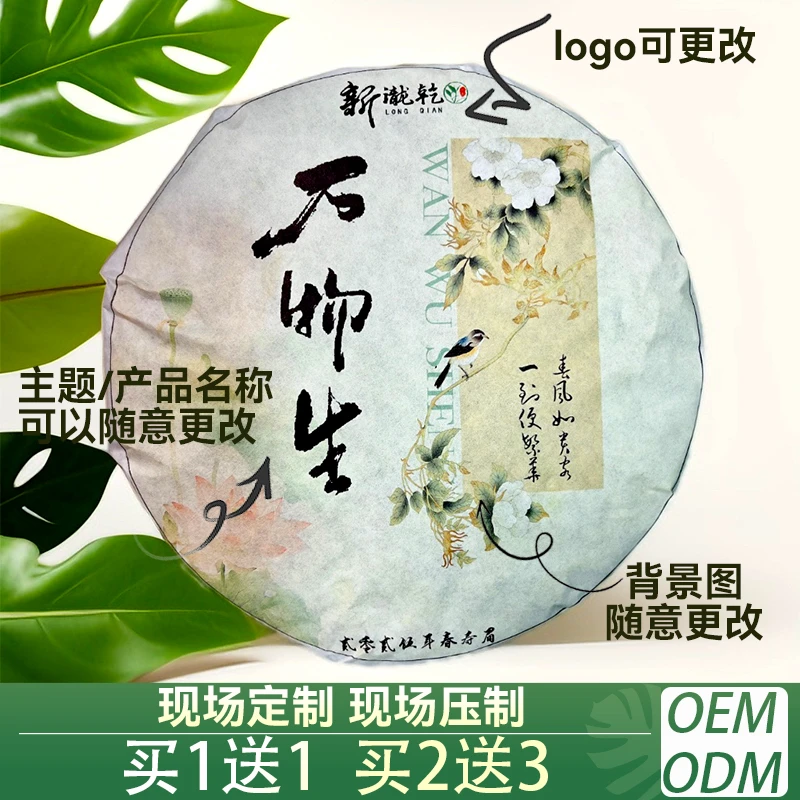 （拍一发二）2025年春寿眉松压饼茶正宗福鼎白茶饼高山