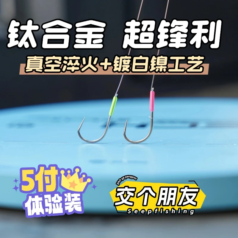 狼牙黑坑无结子线双钩成品钛合金A90W飞磕黑坑竞技专用鲤鱼