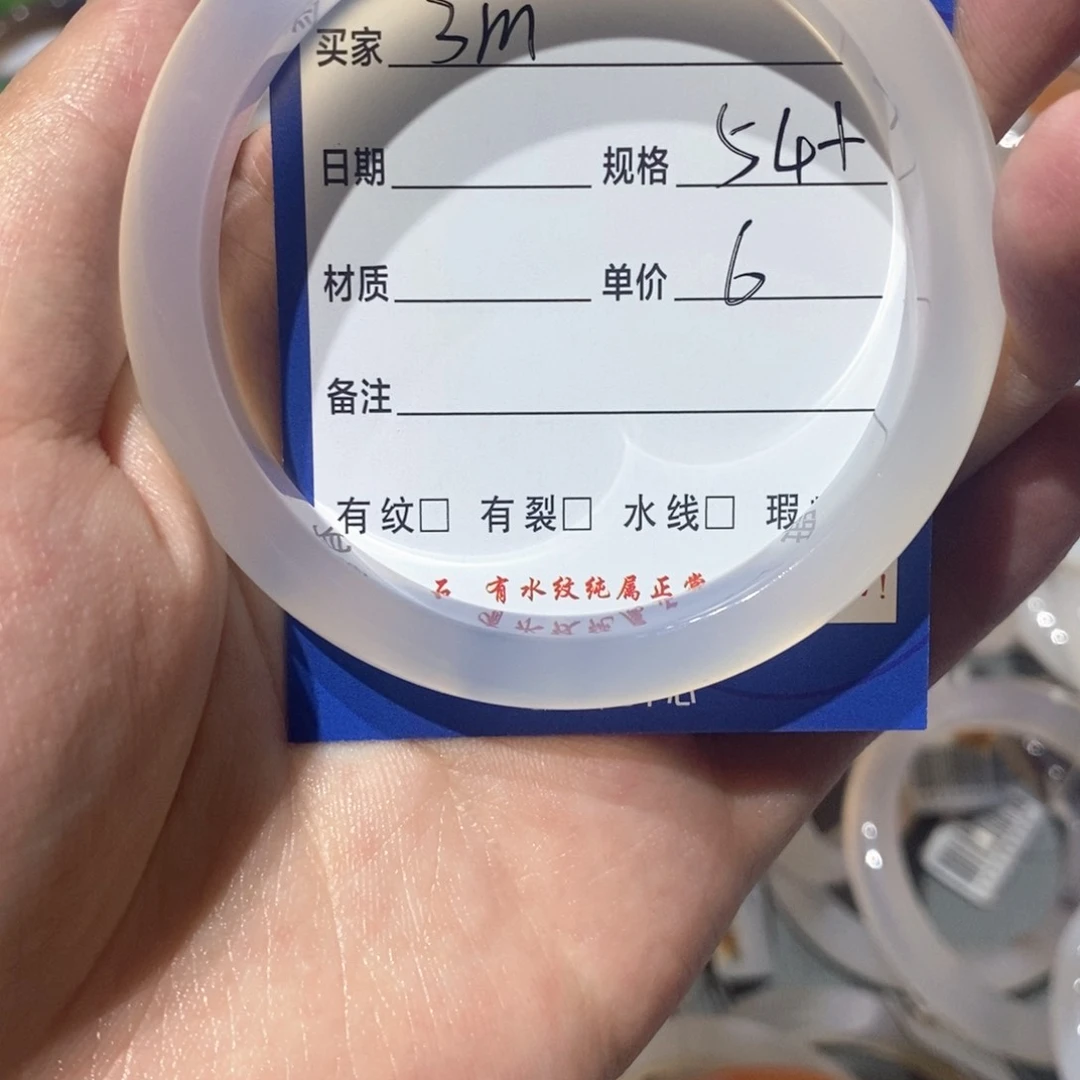 玛瑙/玉髓手镯未镶嵌