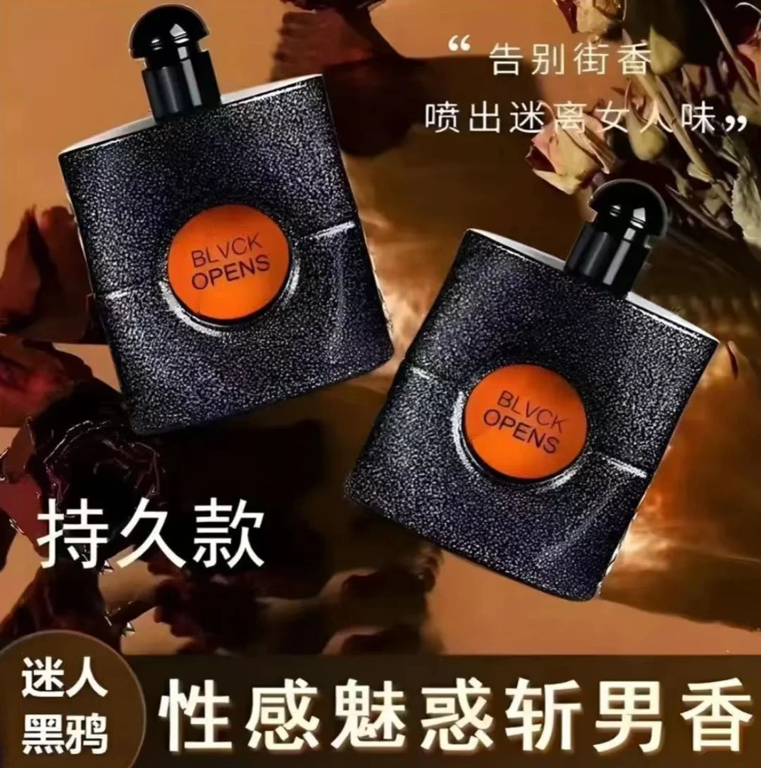 【黑鸦咖啡90ml】女士香水东方美食调持久留香清新自然好闻自主品牌