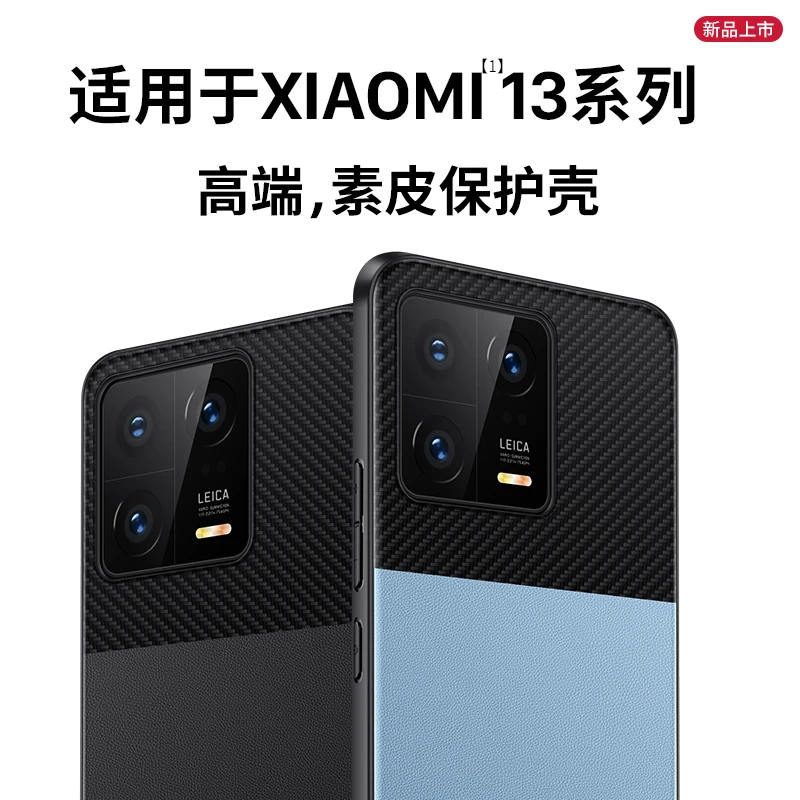 适用于小米13手机壳小米13pro保护套小米13Ultra素皮全包防摔壳
