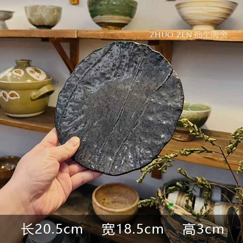 《食野》一片枯叶 黑釉碟子