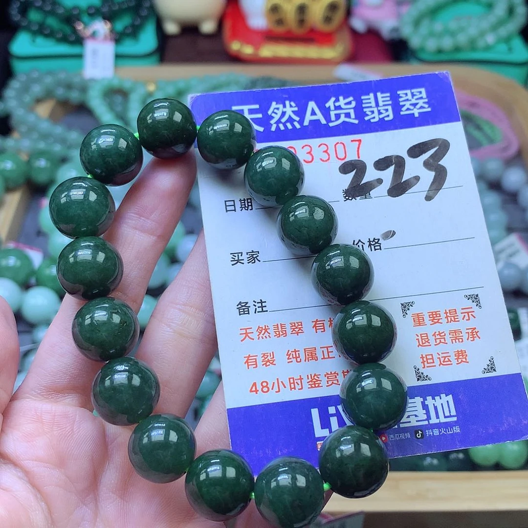 翡翠未镶嵌毛衣链