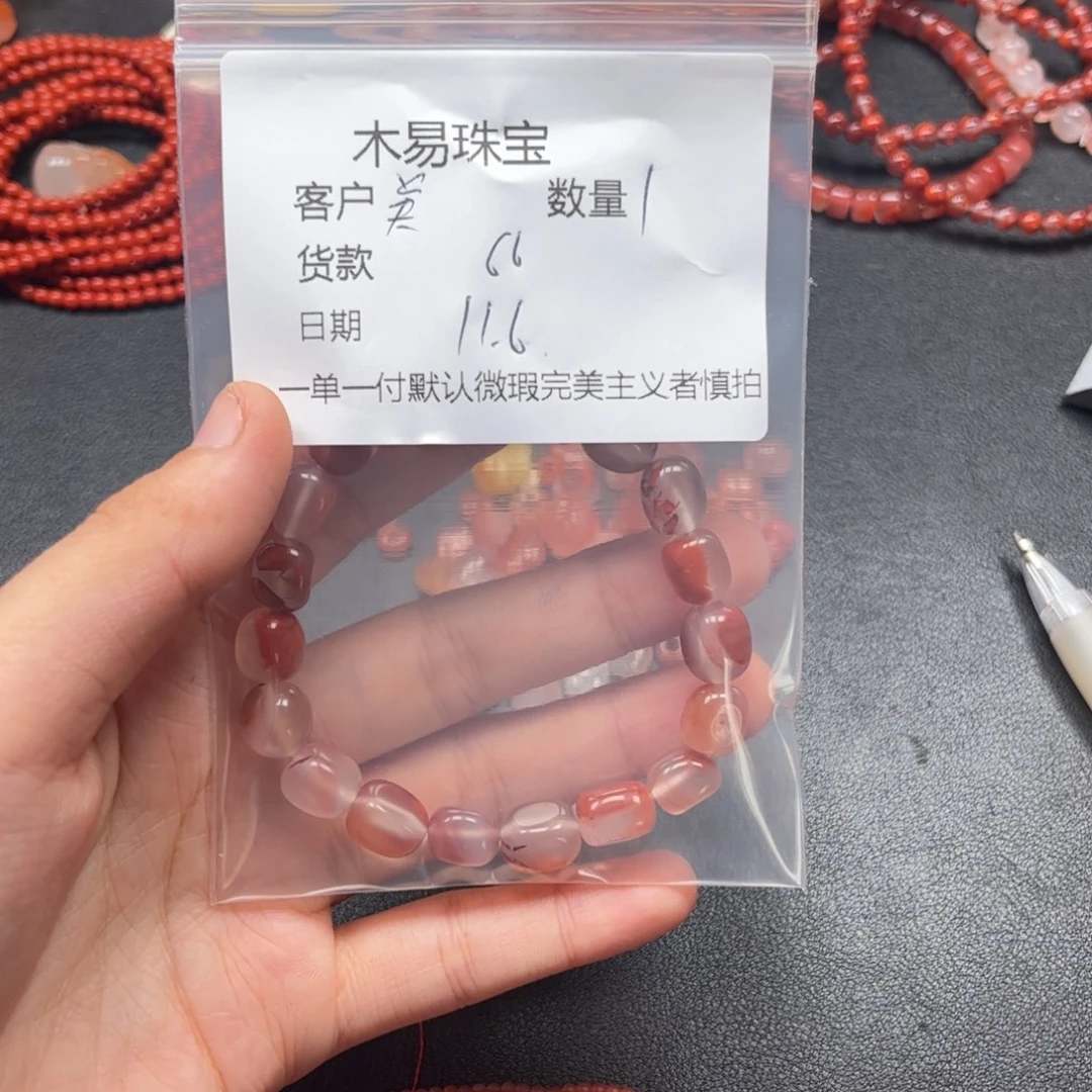 美***乐南红玛瑙未镶嵌配饰