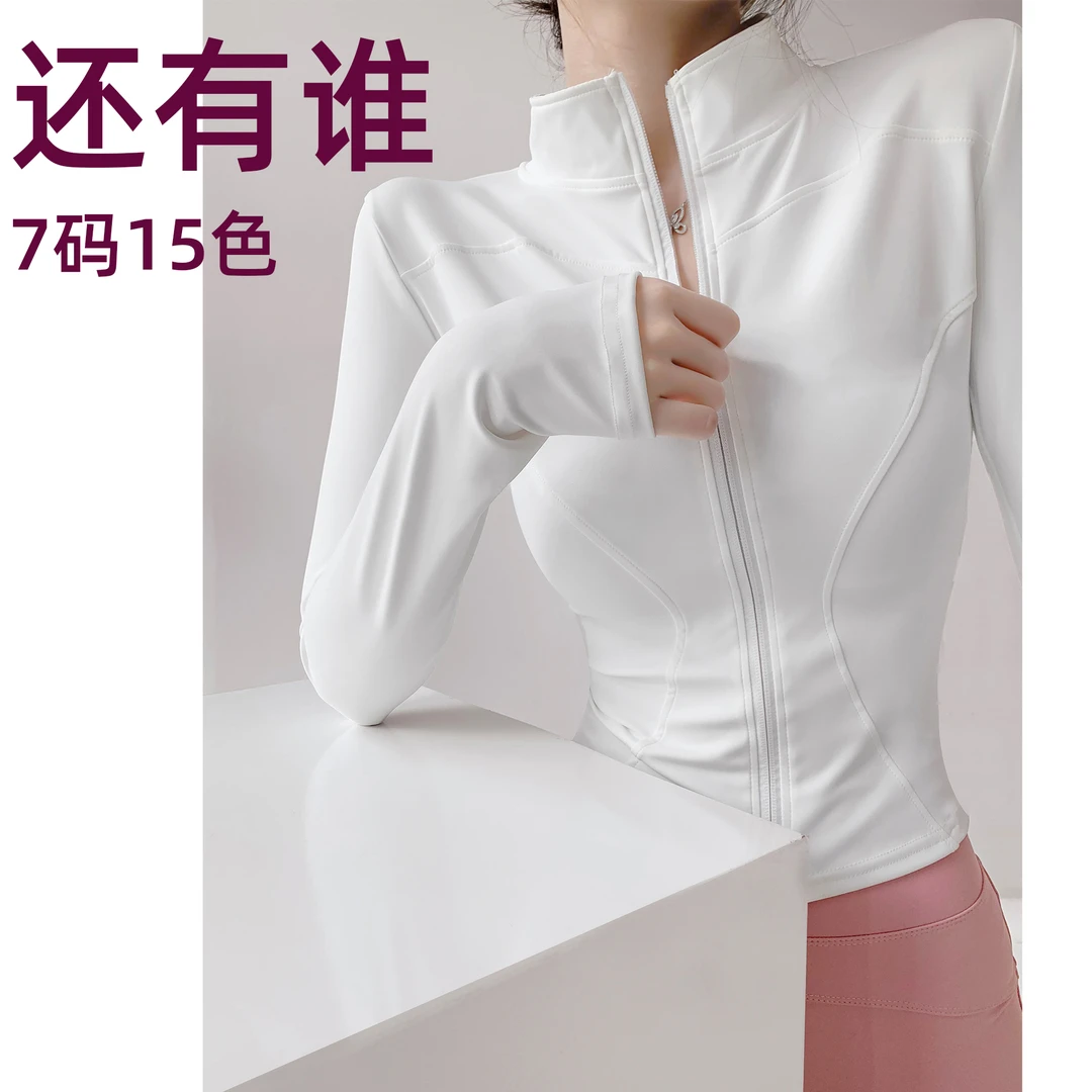 lulu瑜伽服上衣防晒速干专业运动外套女普拉提绝美瑜伽健身服套装