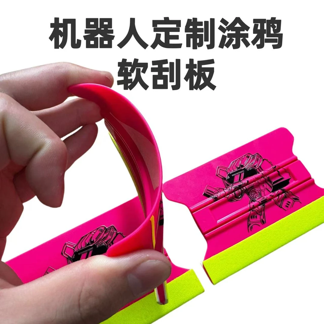 汽车贴膜工具改色膜刮板磁吸无痕贴布塞边修边专用机器人潮流刮板