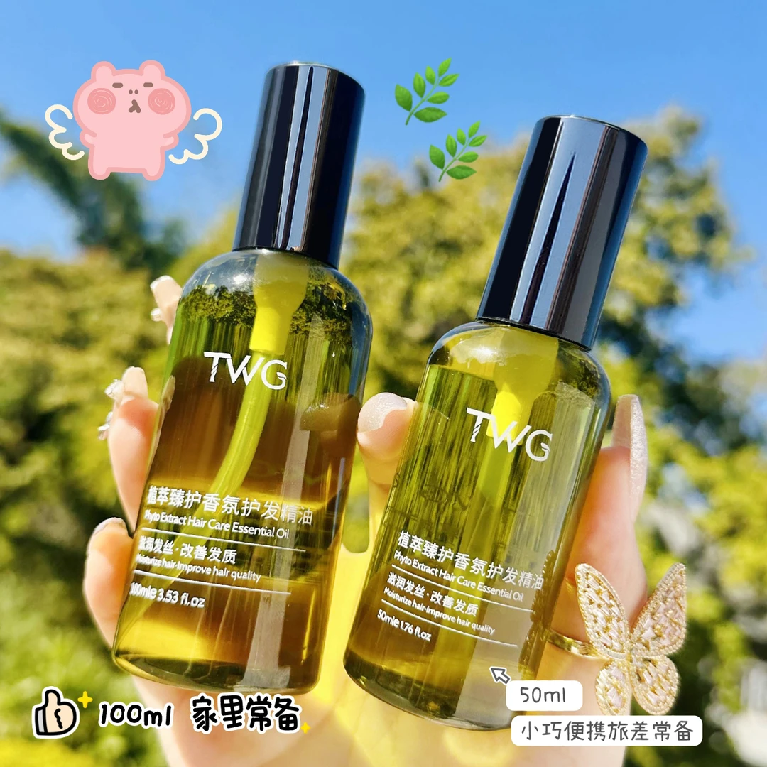 香氛护发精油女柔顺护发烫染受损卷头发专用油留香蓬松免洗便携
