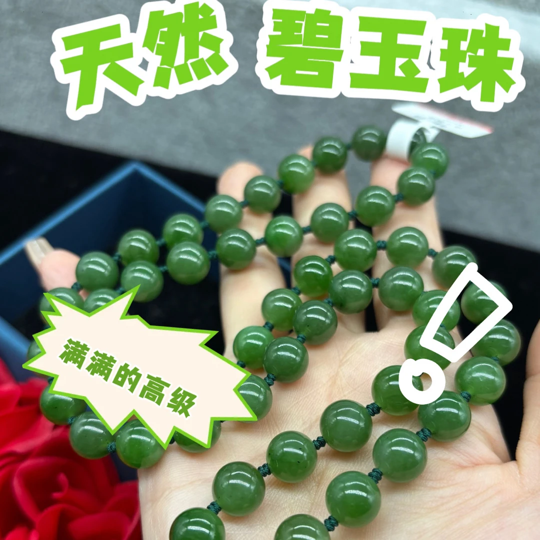 高端天然和田玉碧玉圆珠10mm满绿项链珠链玉石挂件绳毛衣链百搭款