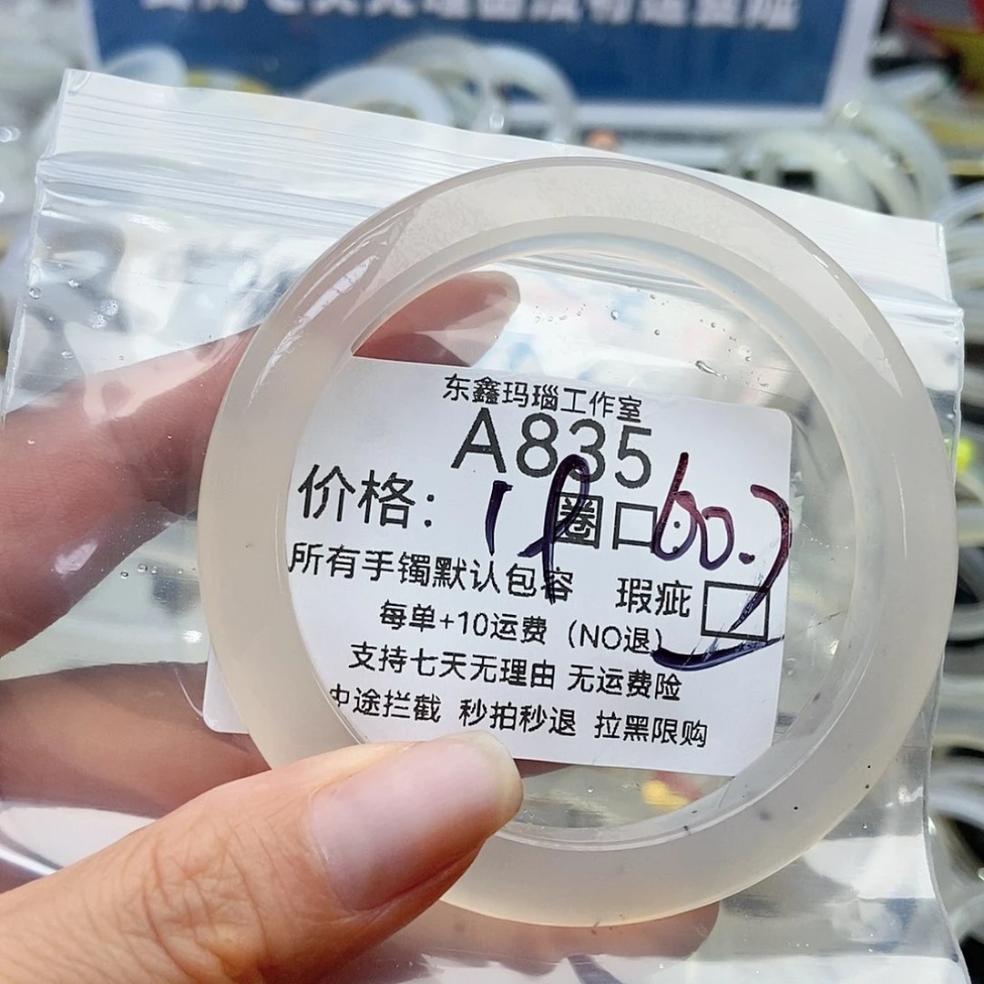 手镯玛瑙/玉髓未镶嵌玲*835