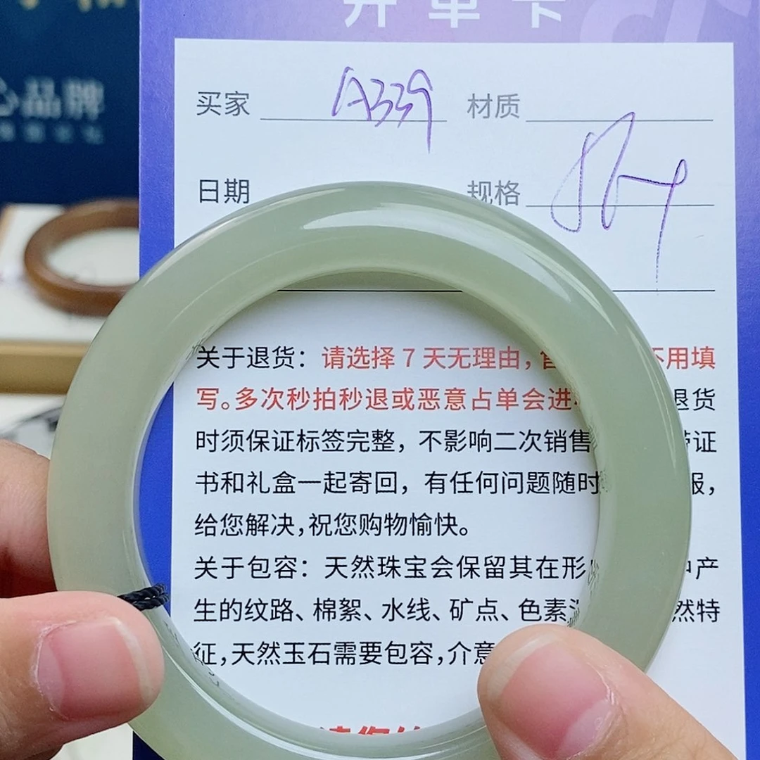 和田玉手镯未镶嵌cs