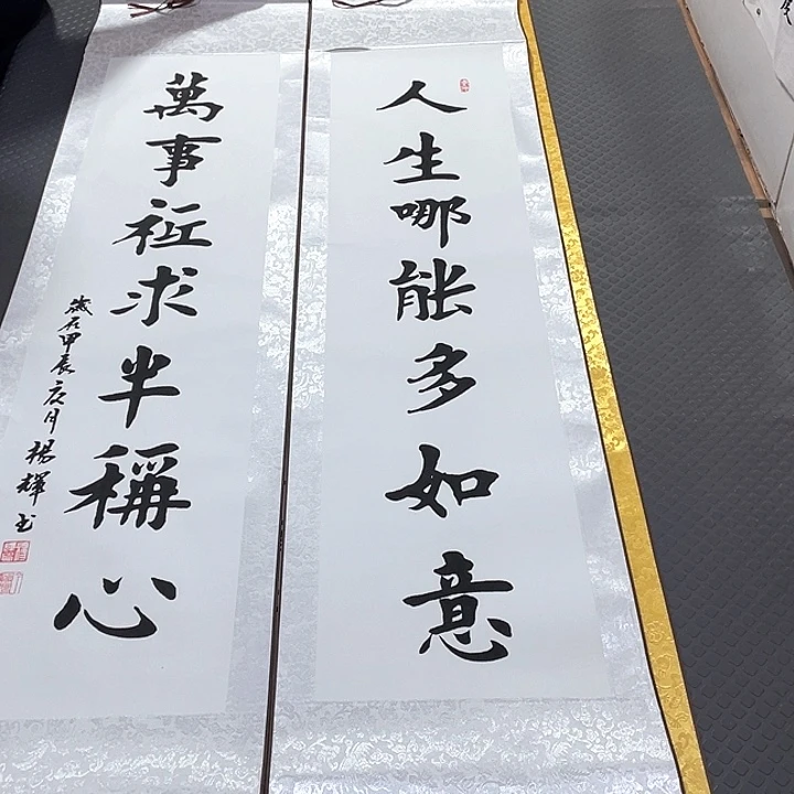 书法老师真人手写83卷轴