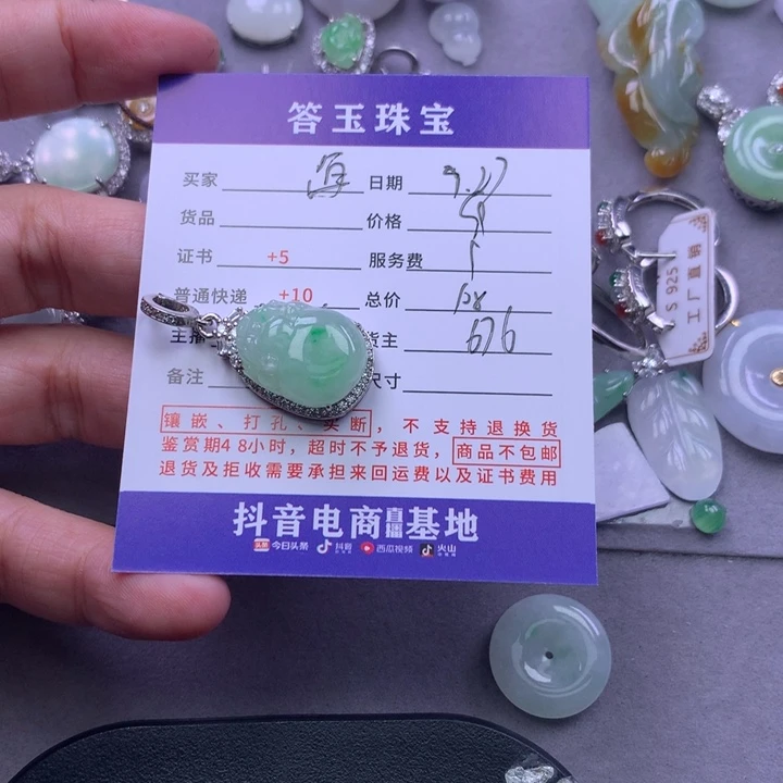 颈饰未镶嵌翡翠海****?