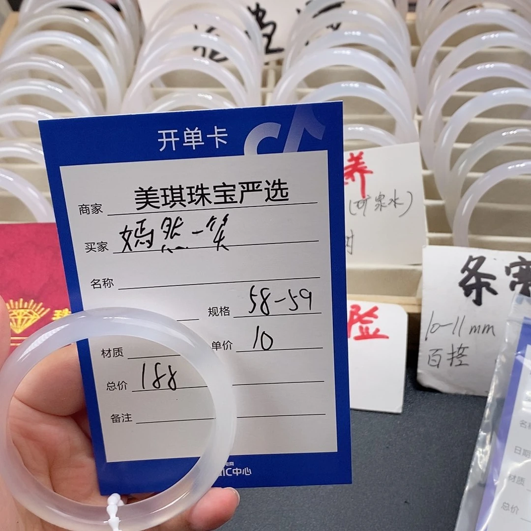 手镯玛瑙/玉髓未镶嵌