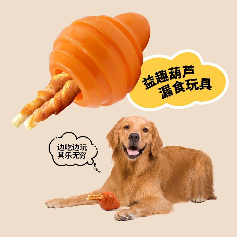 狗狗玩具漏食球耐咬橡胶葫芦大小犬磨牙丰容藏食宠物益智球玩具