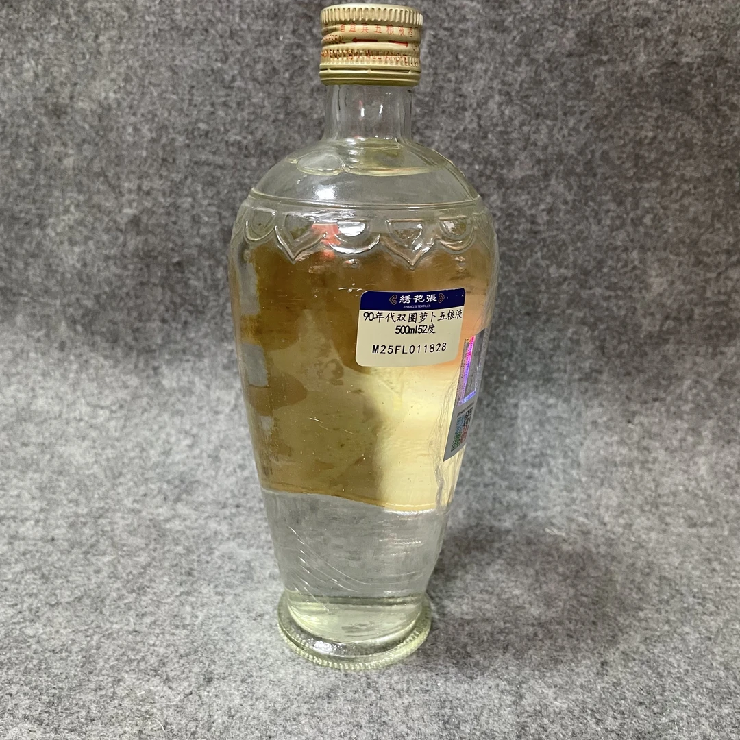 90年代双圈萝卜五粮液500ml52度-M25FL011828-01