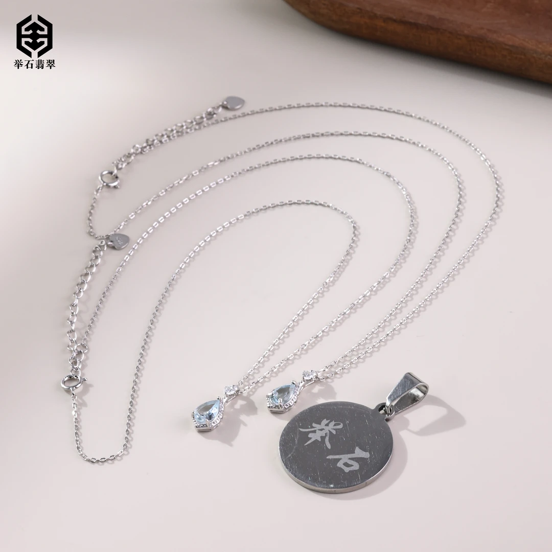 【举石臻品】TH0617-1000-3海蓝宝项链（一件/多样性发）Y