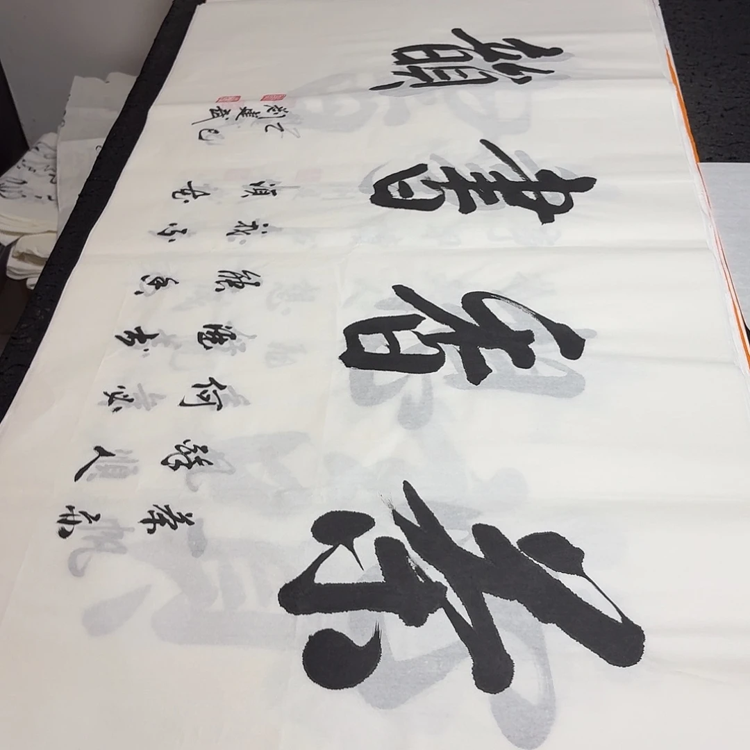 书法老师精品书法