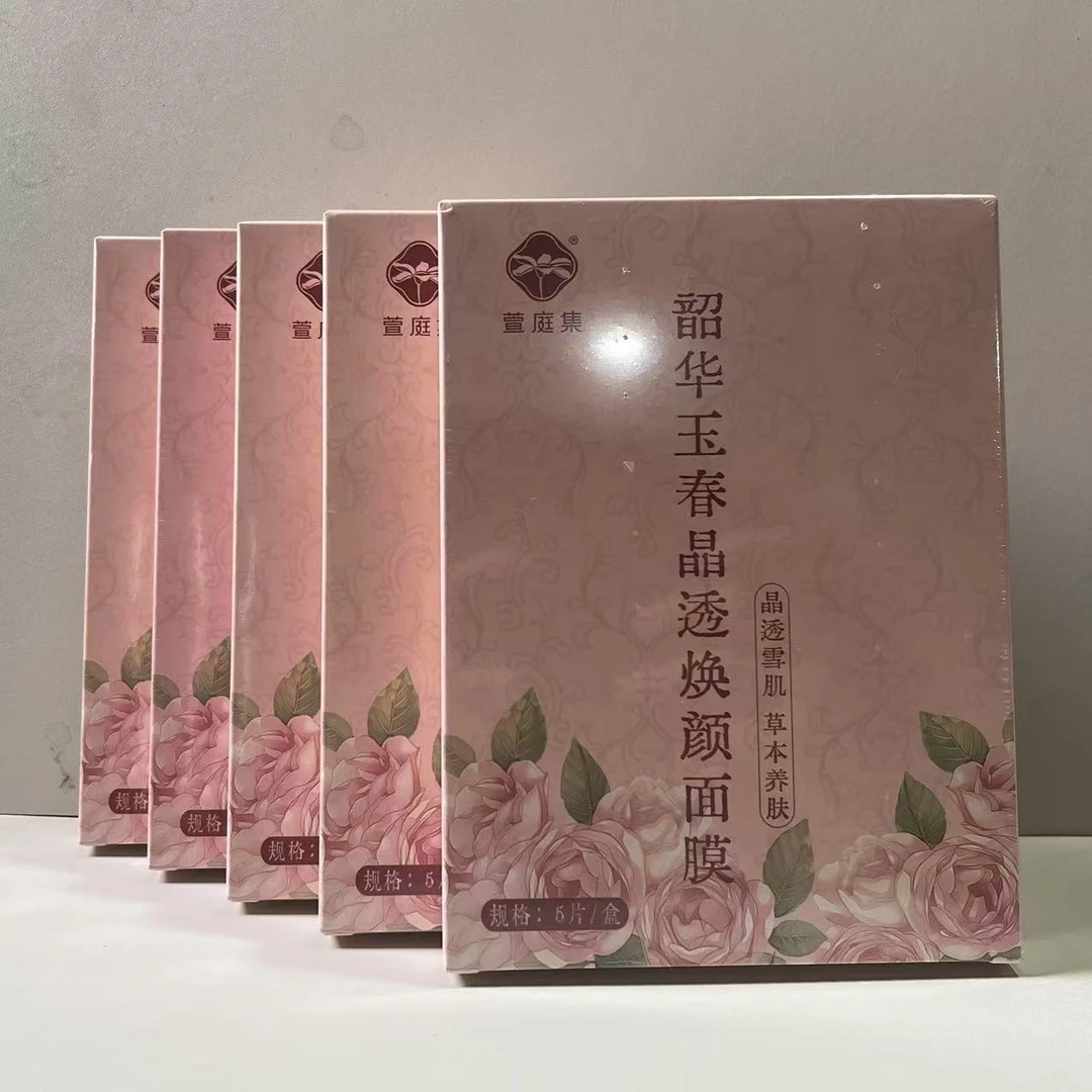 韶华玉春晶透面膜5片*5盒