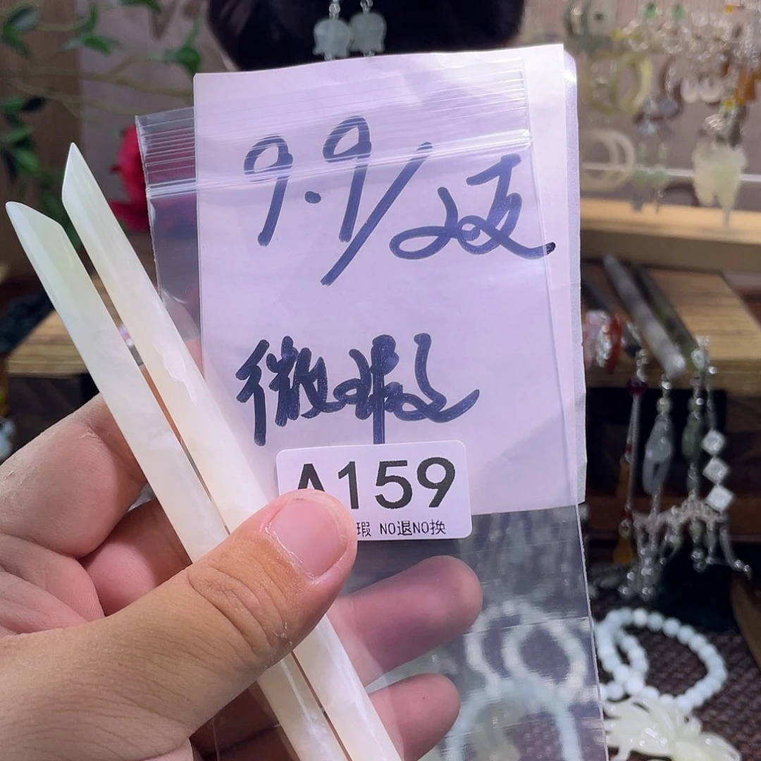 旭***涵蛇纹石玉未镶嵌发饰