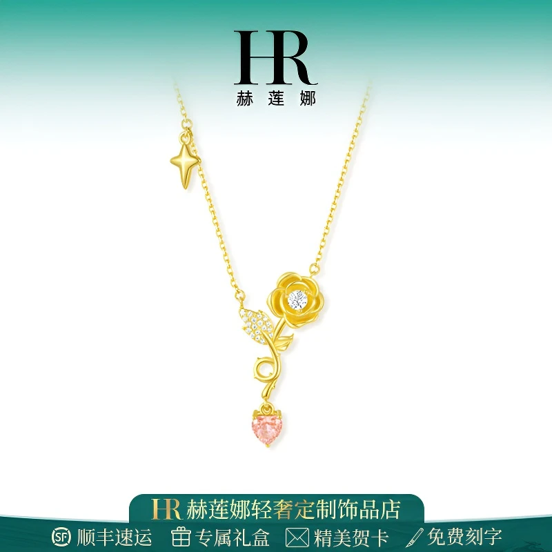 HR/赫莲娜 黄玫瑰项链女款轻奢时尚气质灵动2025新爆款秋季锁骨链