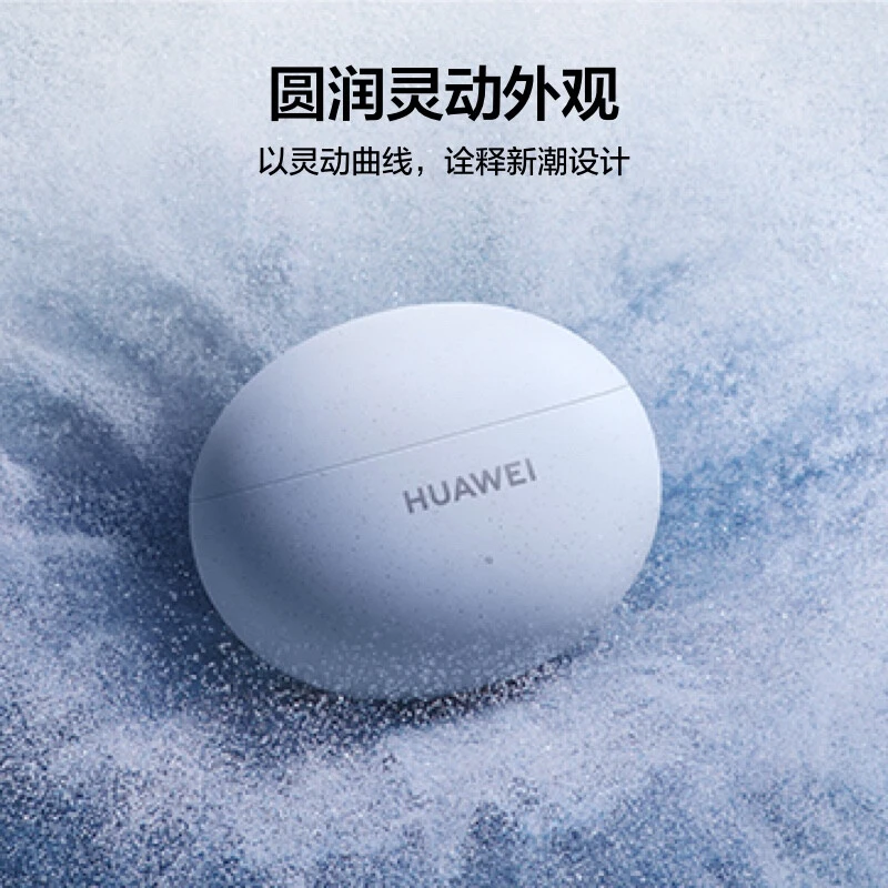 95新 Huawei/华为 FreeBuds 5i无线蓝牙耳机主动降噪入耳式 大嘴
