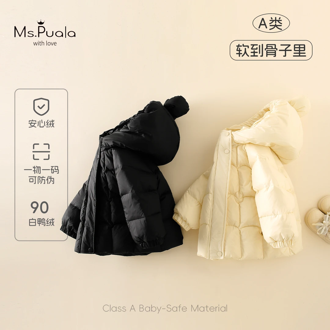 【MsPuala北海道雪季】新国标婴幼儿女冬90白鸭绒安心绒儿童羽绒服