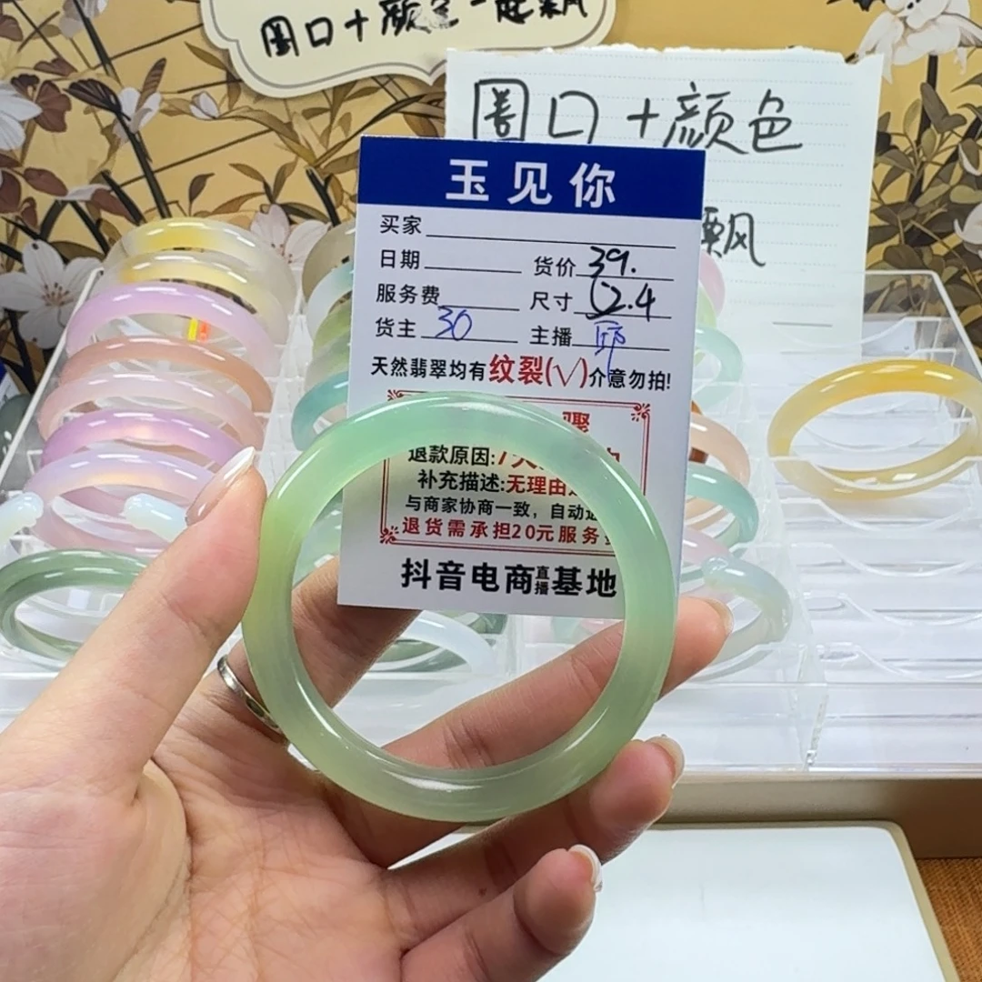 玛瑙/玉髓未镶嵌手镯