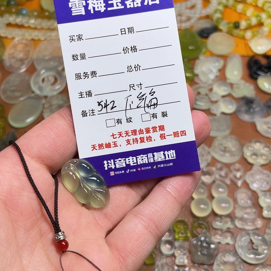 蛇纹石玉吊坠未镶嵌飘*