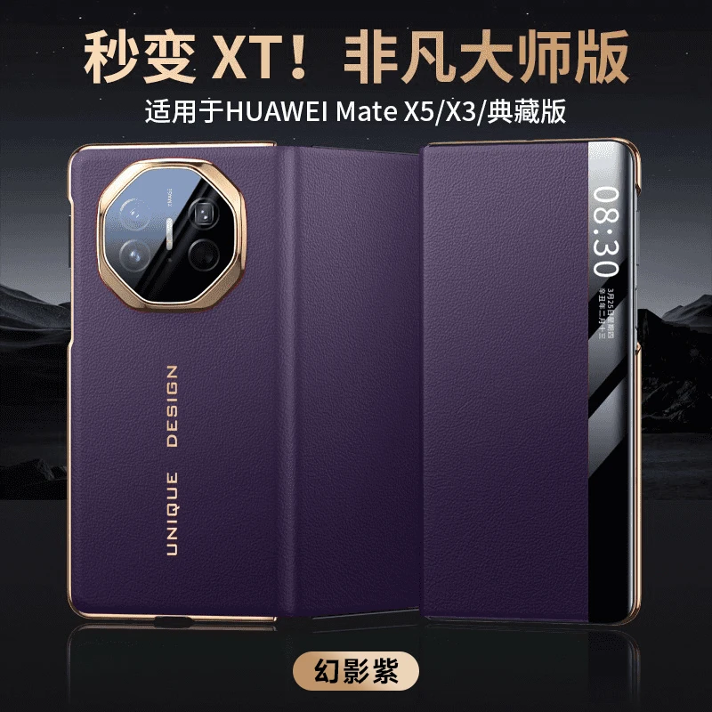 适用华为MateX5无支架款真皮手机壳秒变XT镜头全包X3防摔磁吸翻盖